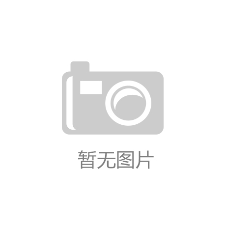 凯发k8国际官网登